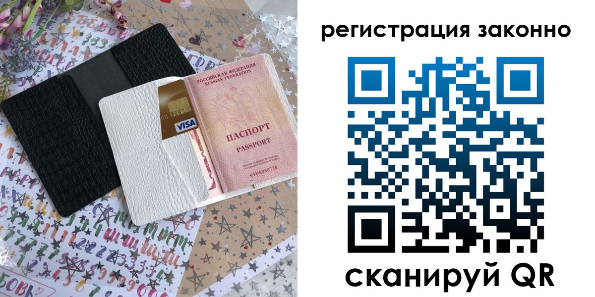 где прописаться в Новом Уренгое