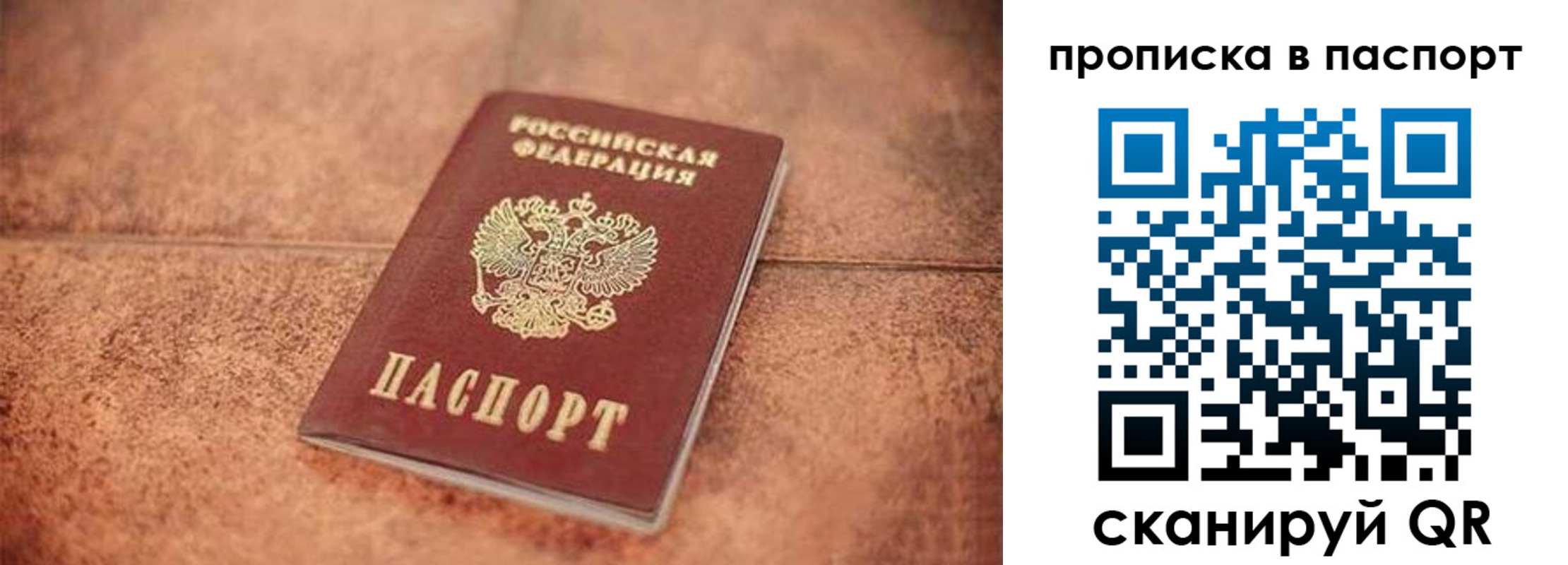 прописка для работы в Новом Уренгое