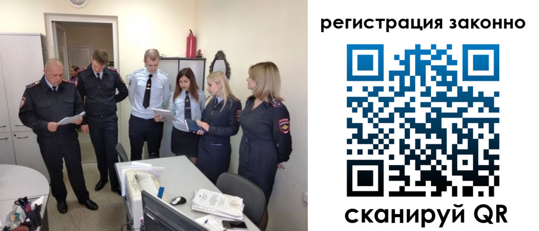 регистрация в Новом Уренгое