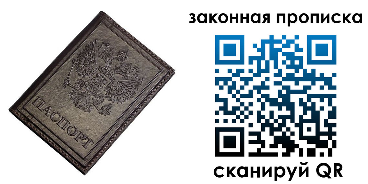 временная регистрация собственник в Новом Уренгое